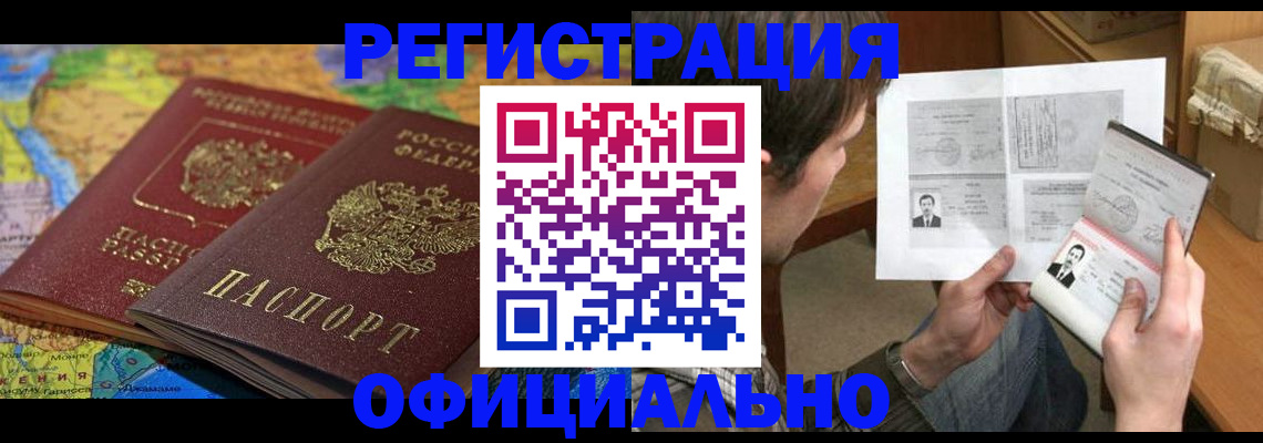 временная регистрация адрес в Рыбном