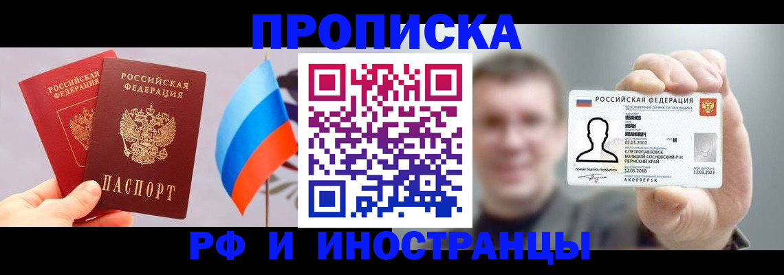 регистрация в Рыбном