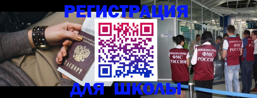 временная регистрация госуслуги в Рыбном