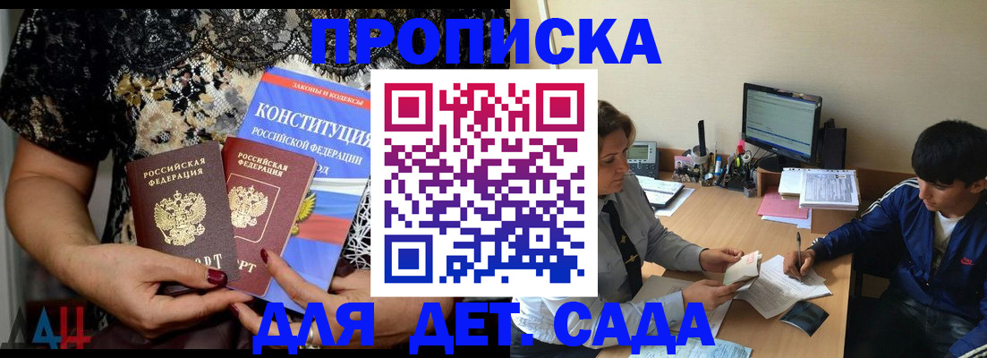 прописка для кредита в Рыбном
