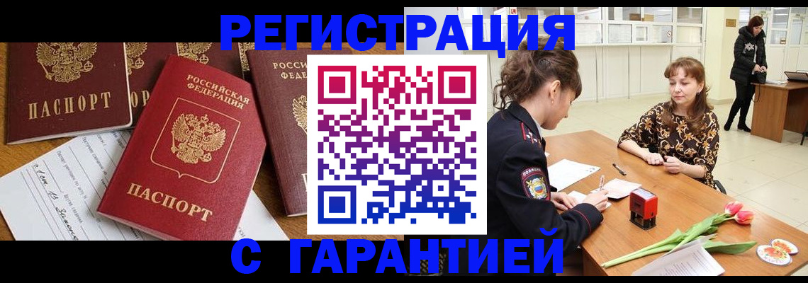 миграционный учет в Рыбном