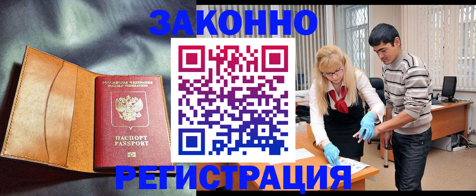 прописка поиск в Рыбном